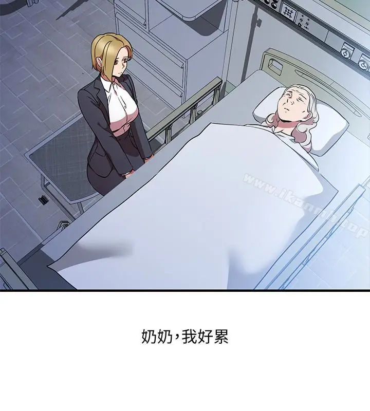 漫画《玩转女上司》第26话第8张图