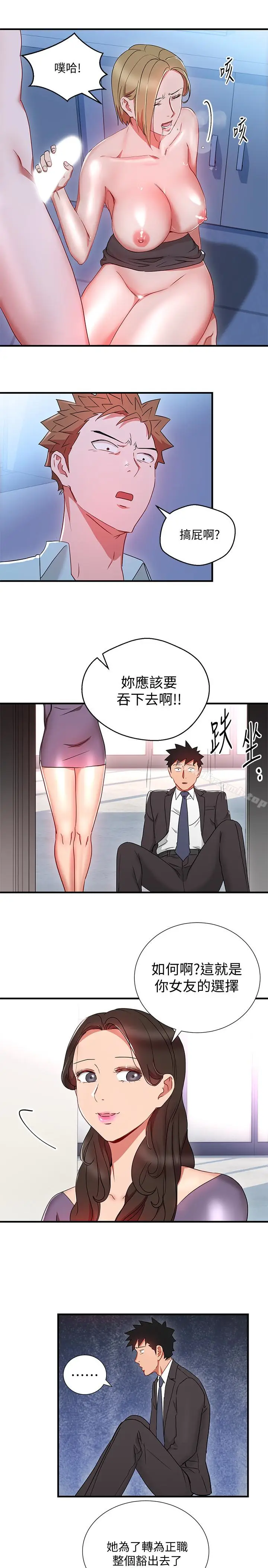 漫画《玩转女上司》第27话第17张图