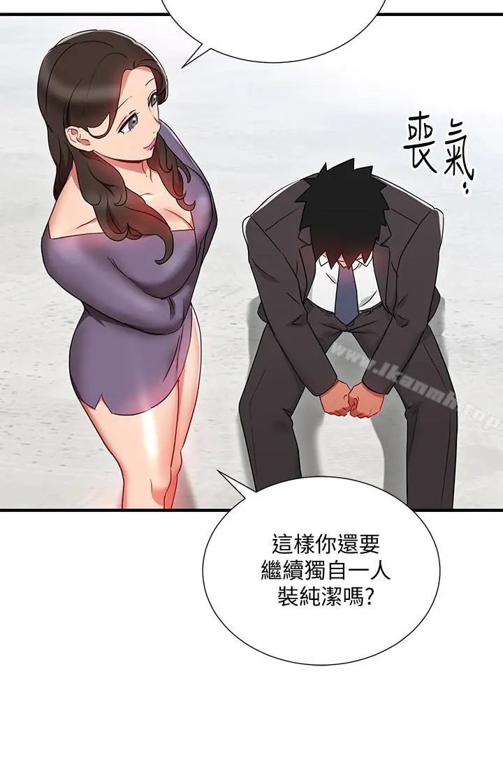 漫画《玩转女上司》第27话第18张图