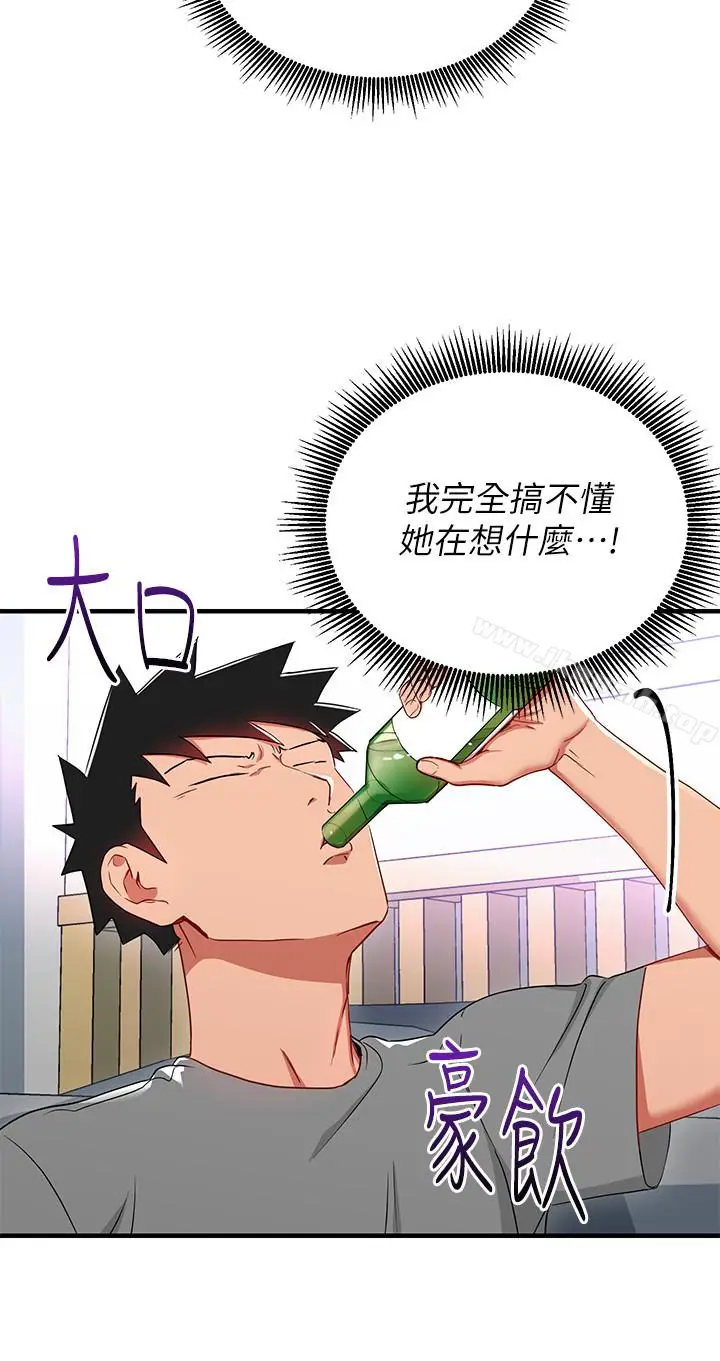 漫画《玩转女上司》第27话第4张图