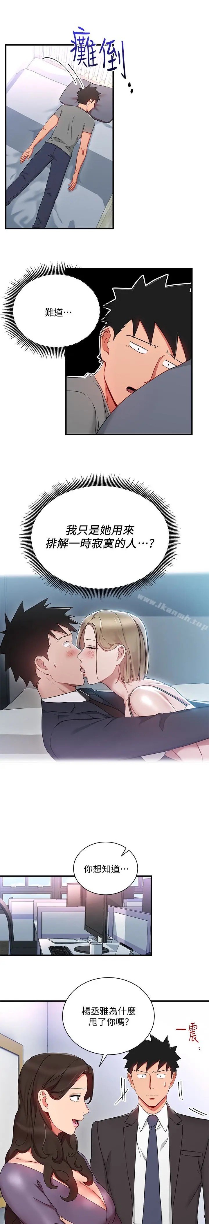 漫画《玩转女上司》第27话第5张图