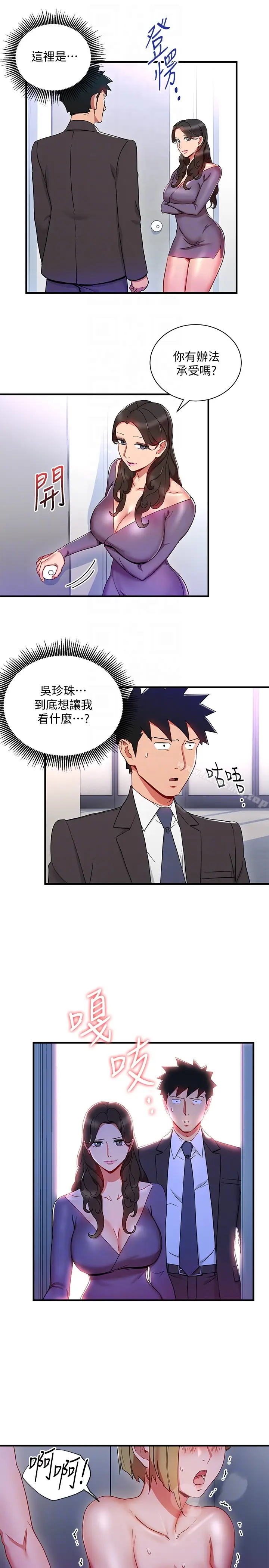 漫画《玩转女上司》第27话第7张图