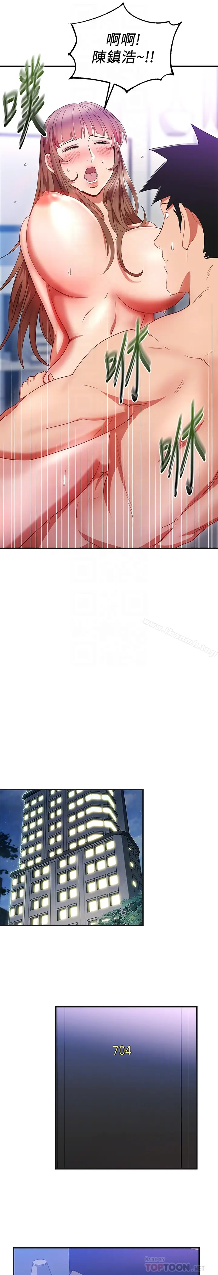 漫画《玩转女上司》第31话第11张图