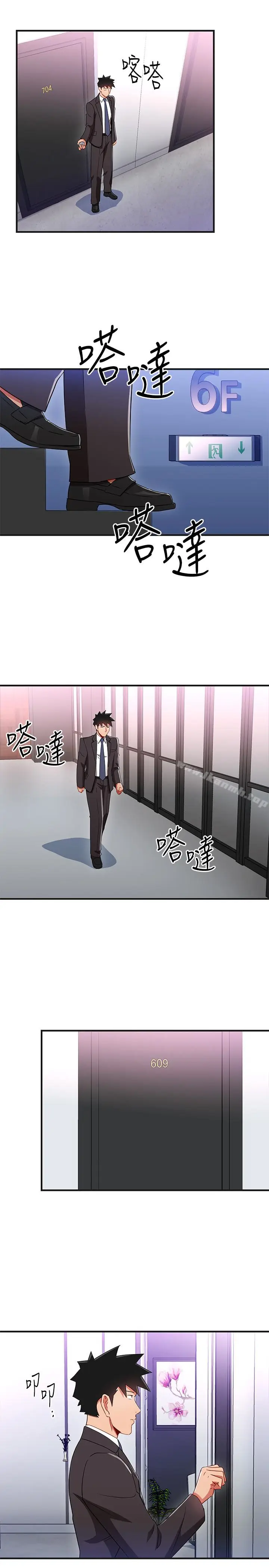 漫画《玩转女上司》第31话第13张图