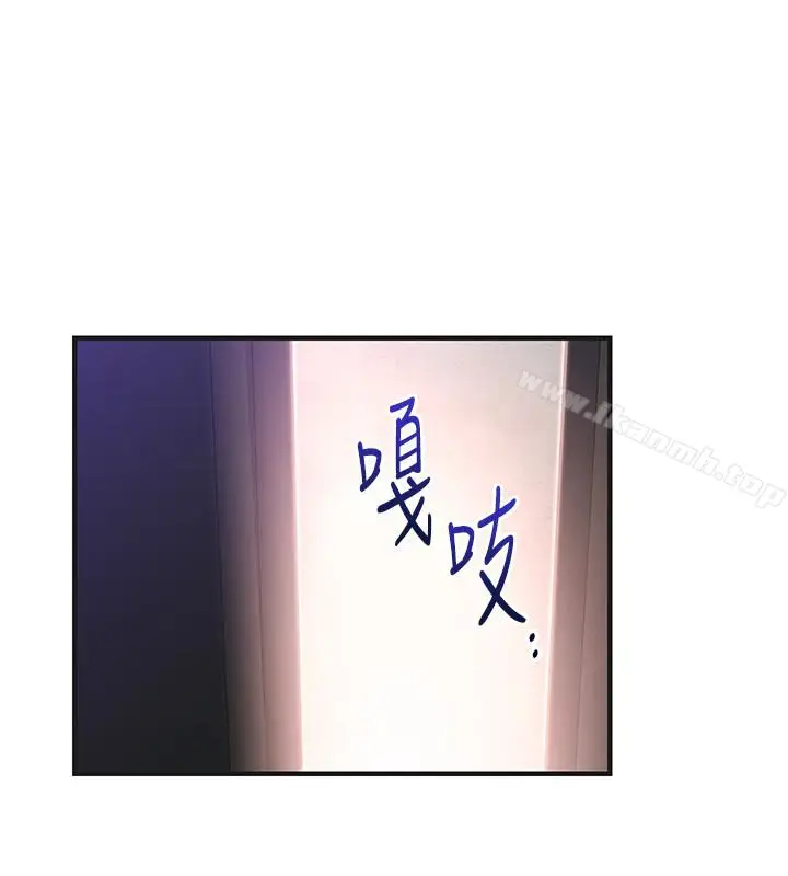 漫画《玩转女上司》第31话第14张图