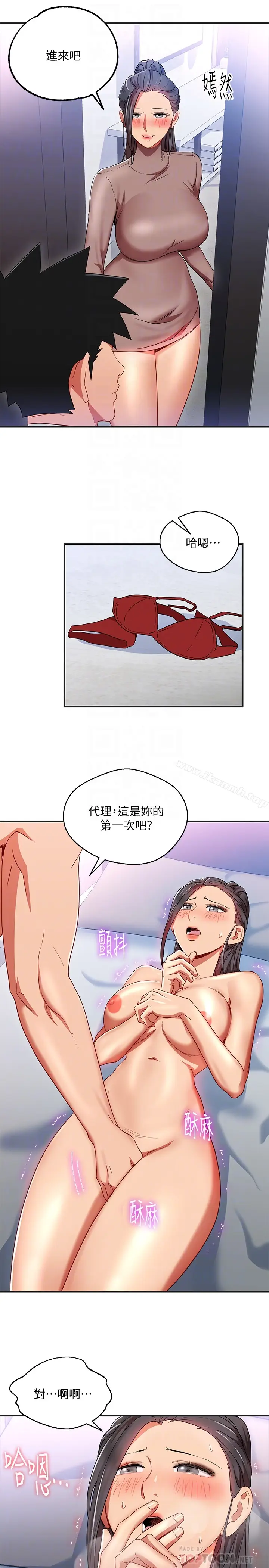 漫画《玩转女上司》第31话第15张图