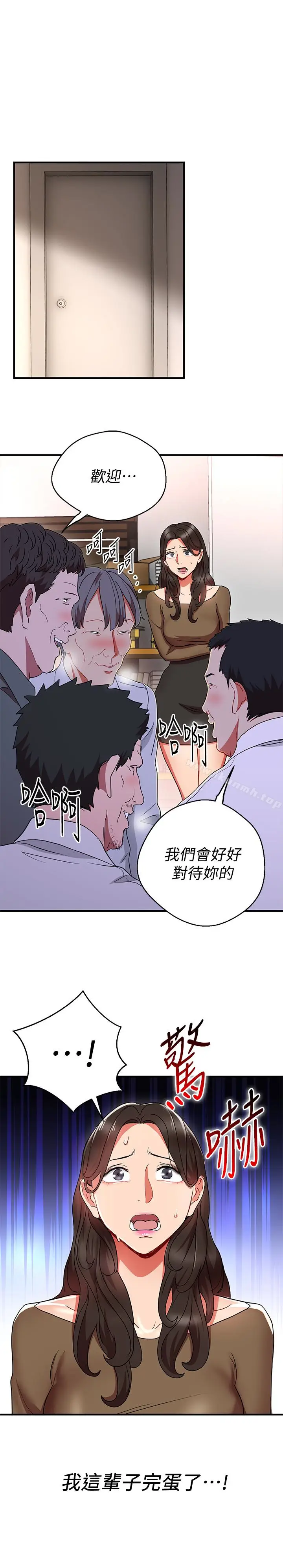 漫画《玩转女上司》第31话第2张图