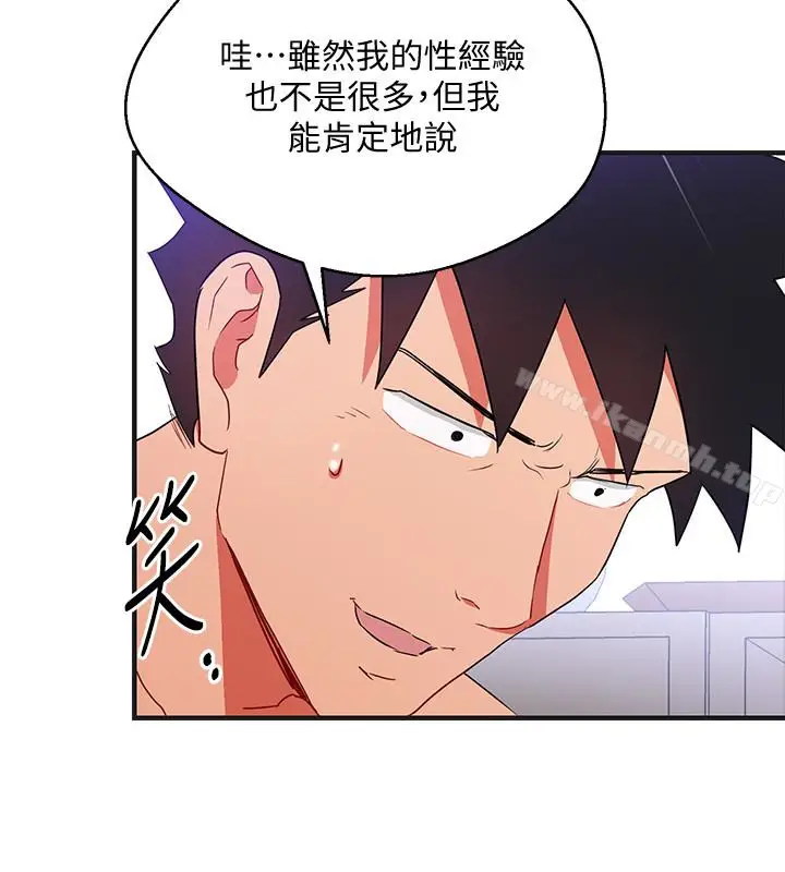 漫画《玩转女上司》第31话第20张图