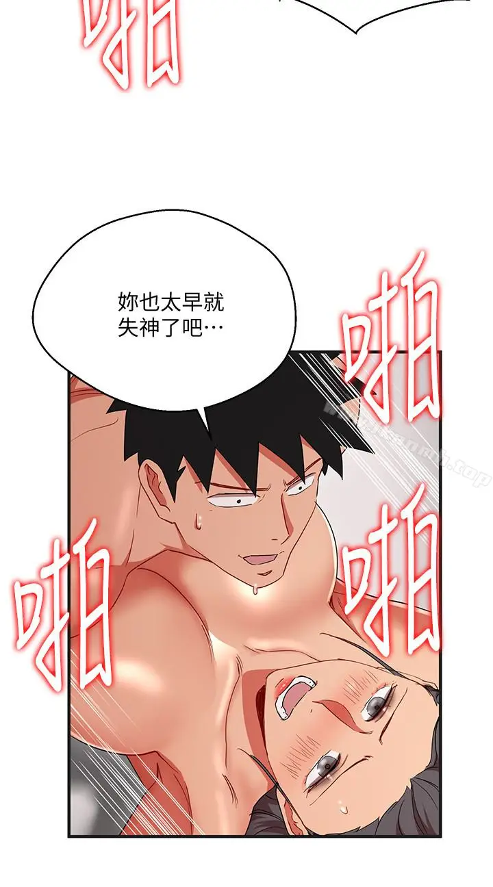 漫画《玩转女上司》第31话第22张图