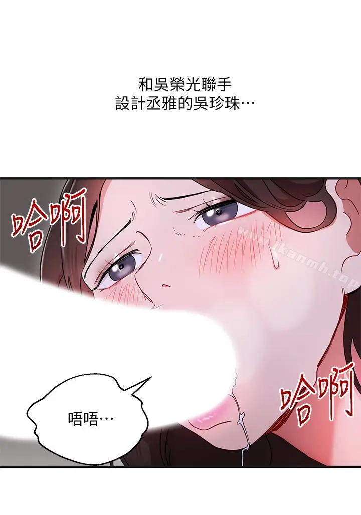 漫画《玩转女上司》第31话第4张图