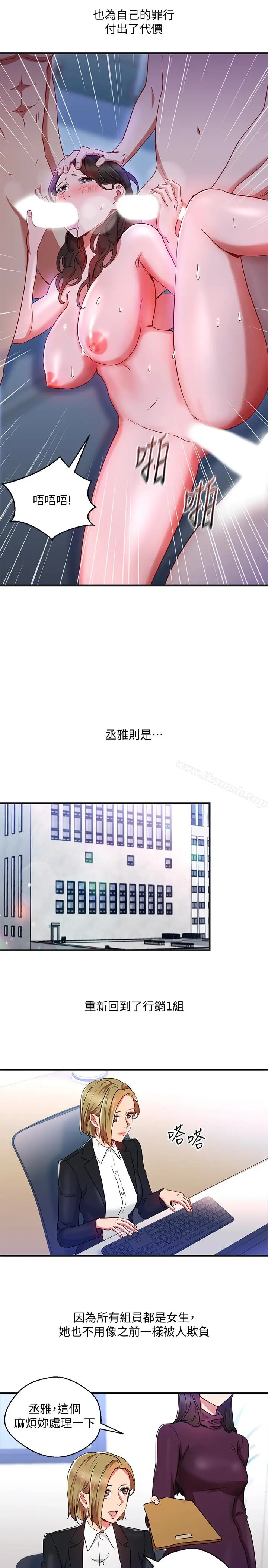漫画《玩转女上司》第31话第5张图