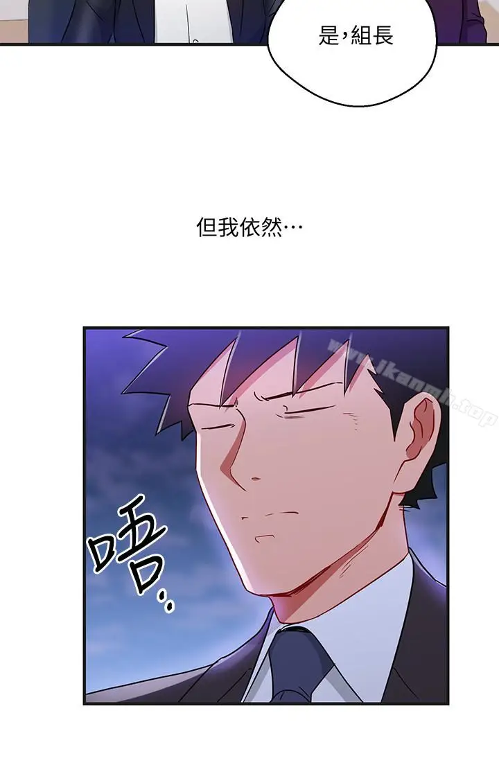 漫画《玩转女上司》第31话第6张图