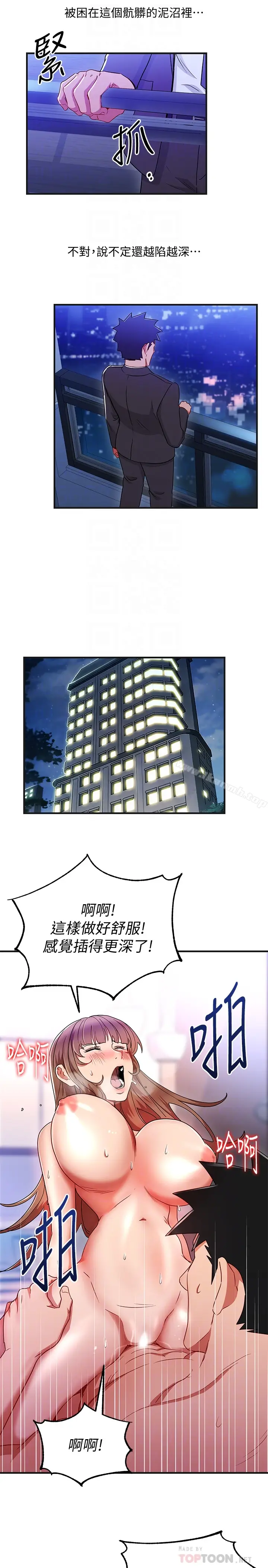 漫画《玩转女上司》第31话第7张图