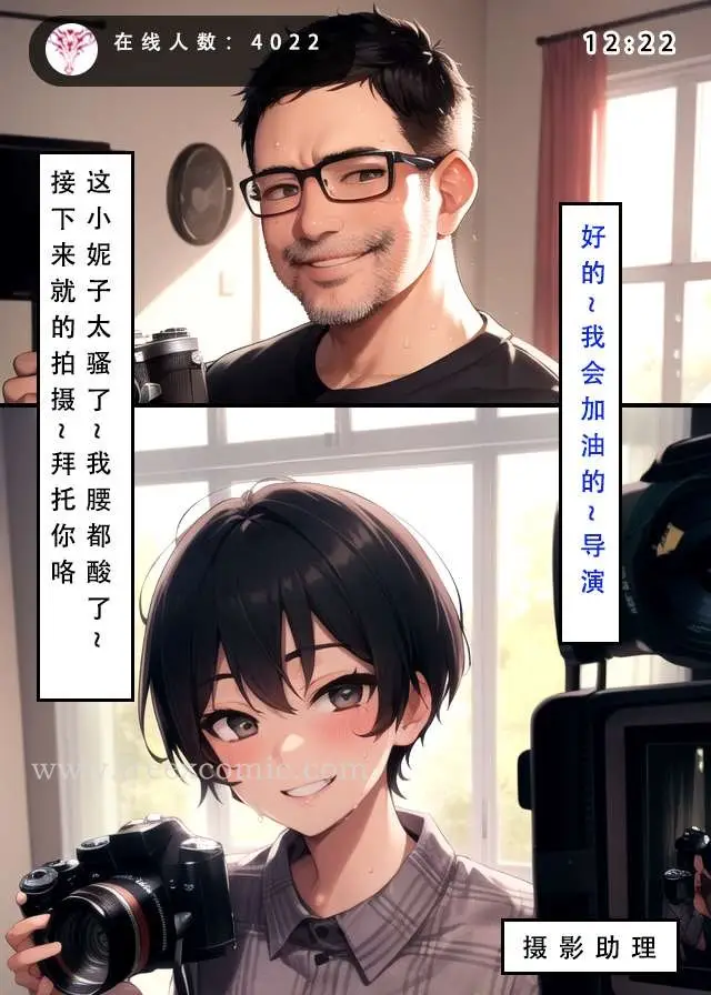 漫画《LSP特异点中》第1话第28张图