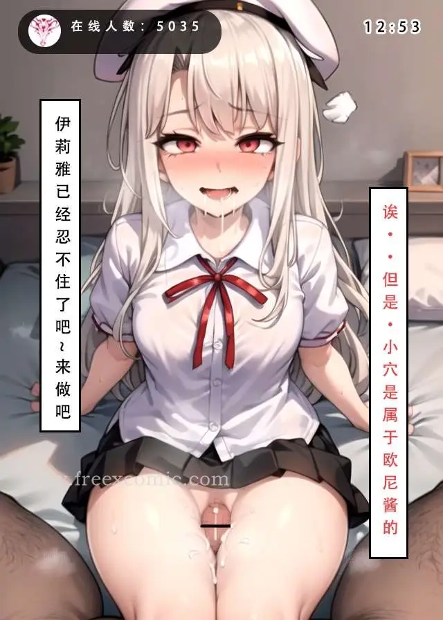 漫画《LSP特异点中》第1话第42张图