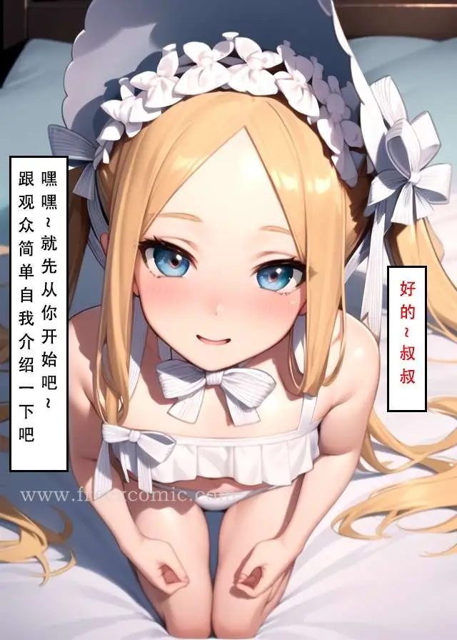 漫画《LSP特异点中》第1话第8张图