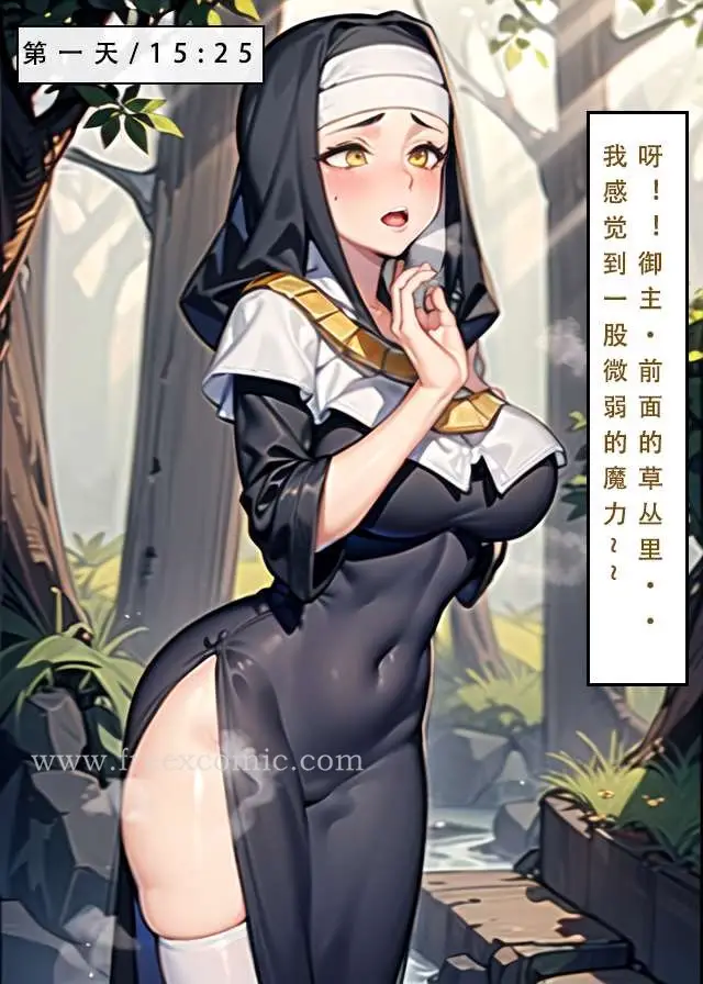 漫画《LSP特异点中》第2话第11张图
