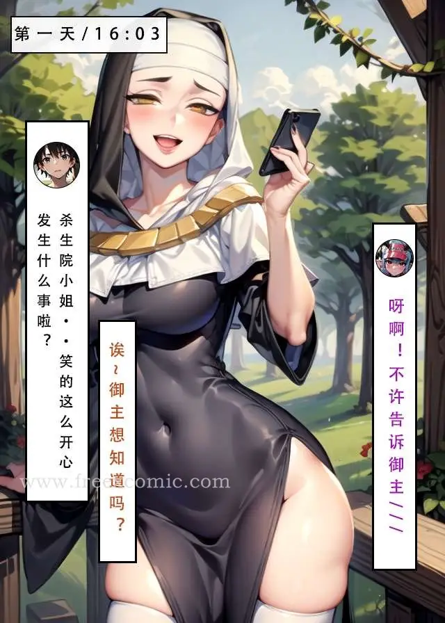 漫画《LSP特异点中》第2话第26张图
