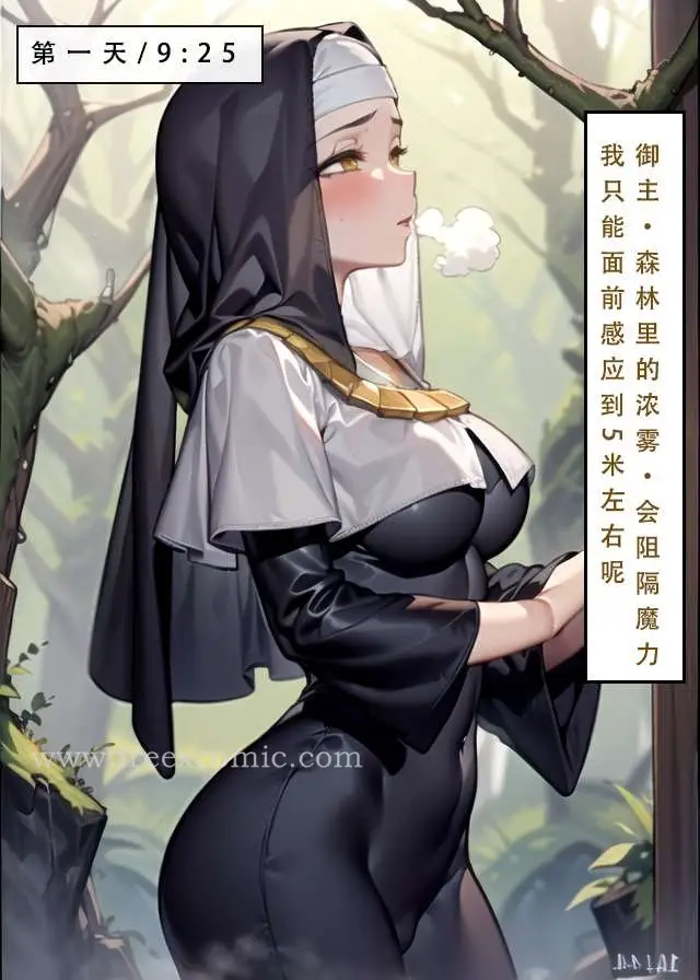 漫画《LSP特异点中》第2话第8张图