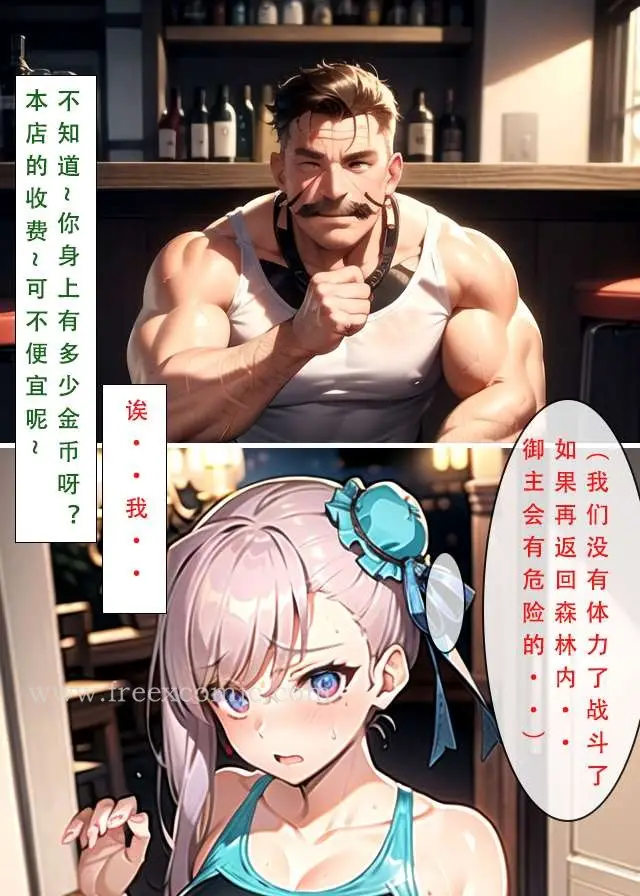 漫画《LSP特异点中》第3话第4张图