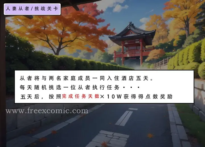 漫画《LSP特异点中》第4话第2张图