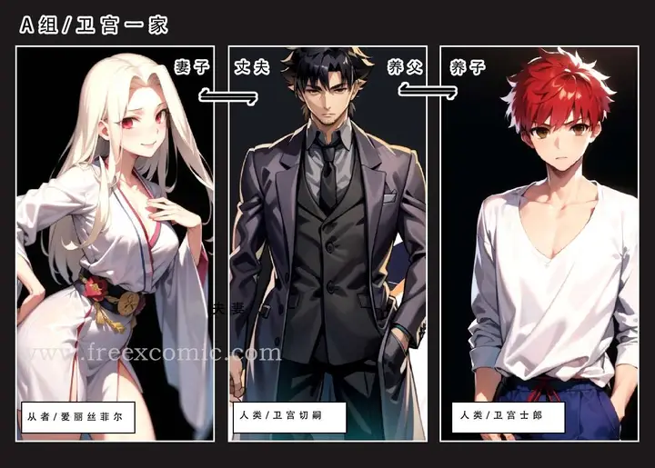 漫画《LSP特异点中》第4话第3张图