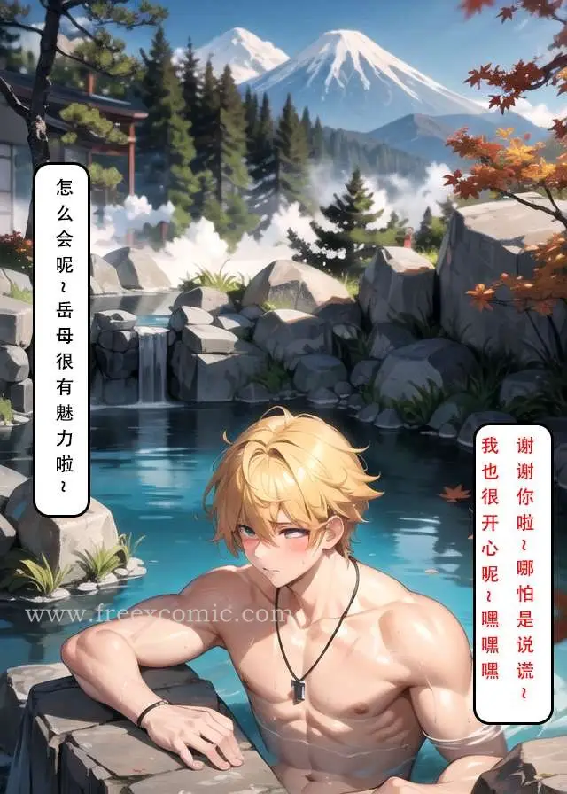 漫画《LSP特异点中》第4话第34张图