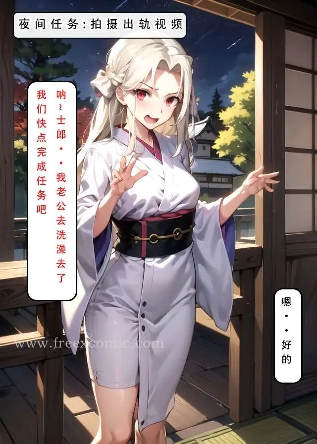 漫画《LSP特异点中》第5话第6张图