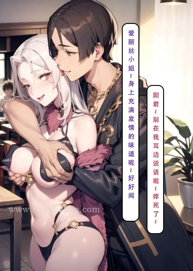 漫画《LSP特异点中》第6话第34张图