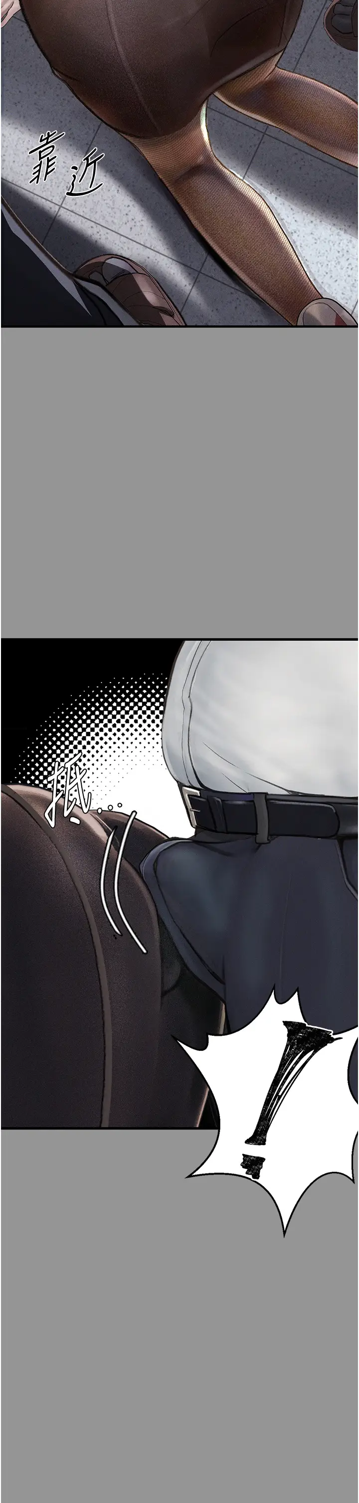 漫画《堕落物语》第1话第11张图