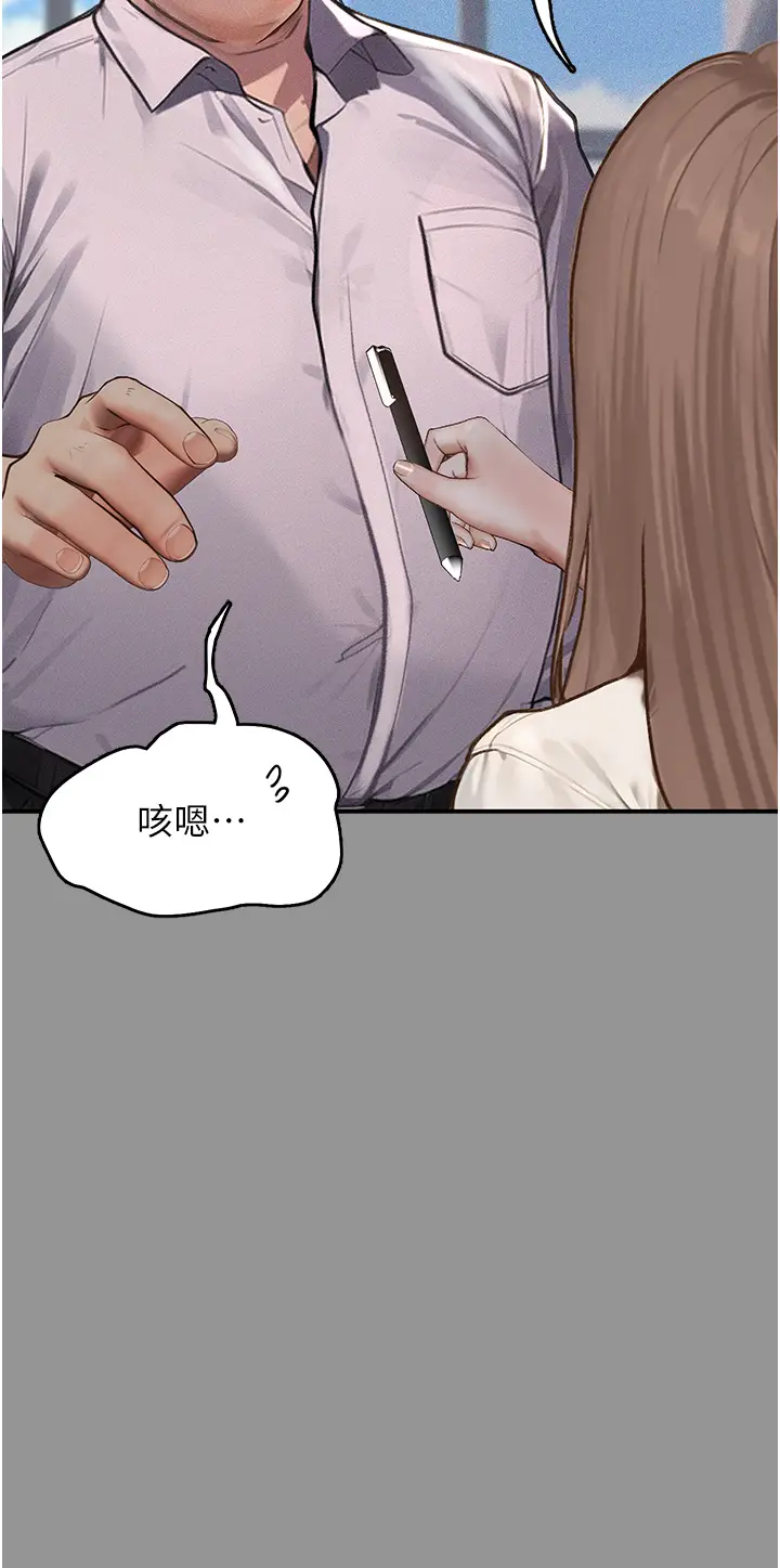 漫画《堕落物语》第1话第13张图