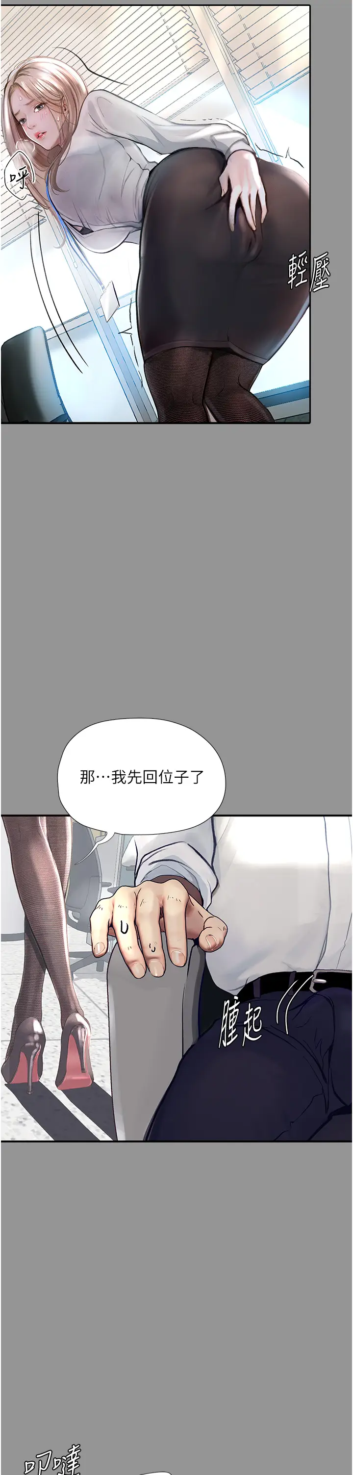 漫画《堕落物语》第1话第14张图