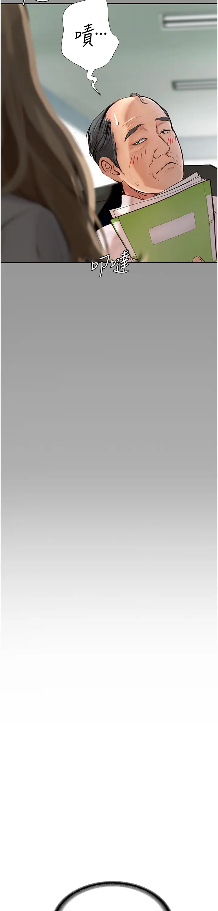 漫画《堕落物语》第1话第15张图