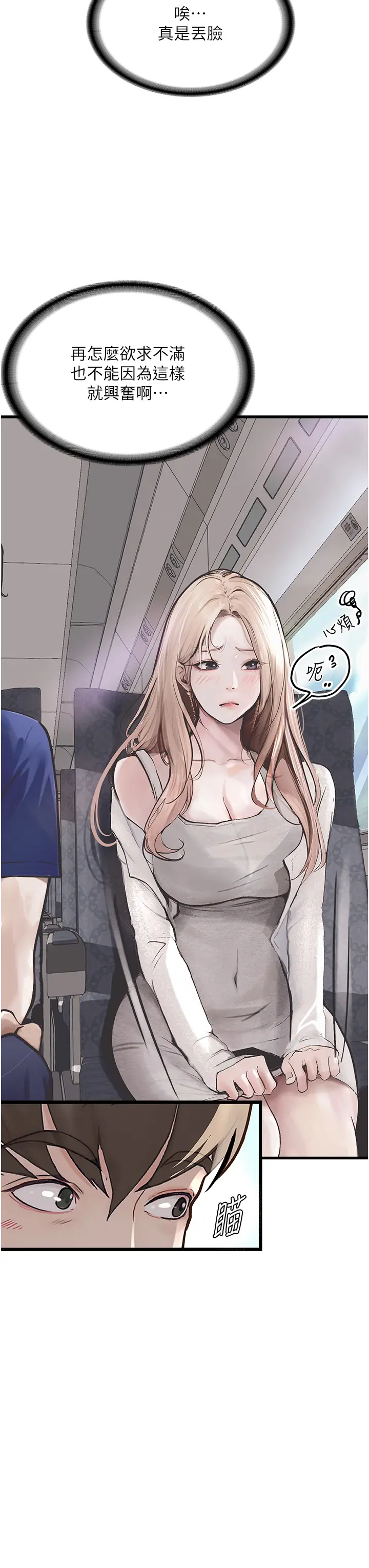 漫画《堕落物语》第1话第16张图