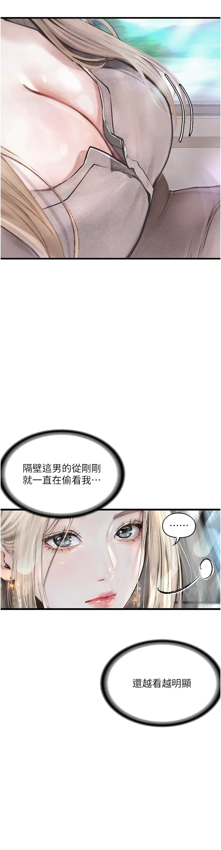 漫画《堕落物语》第1话第17张图