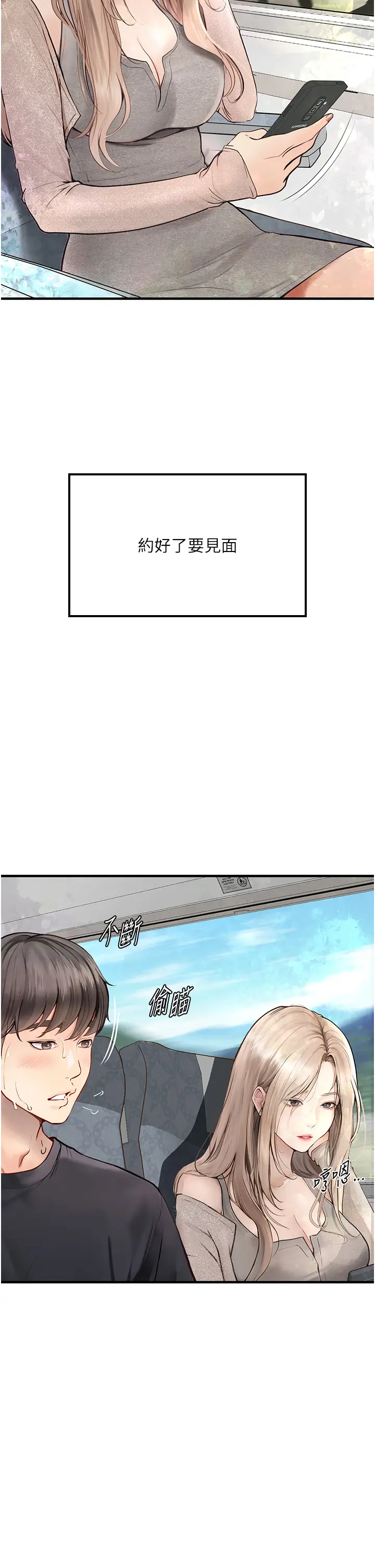 漫画《堕落物语》第1话第2张图