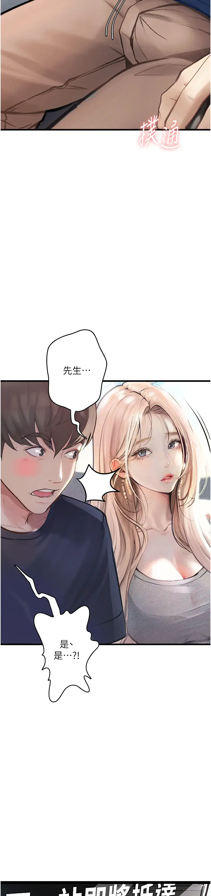 漫画《堕落物语》第1话第20张图