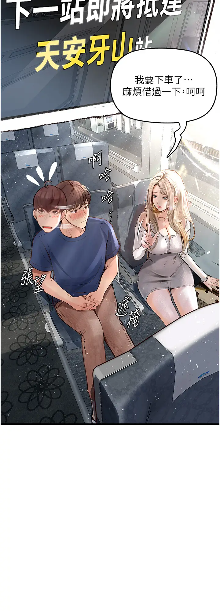 漫画《堕落物语》第1话第21张图