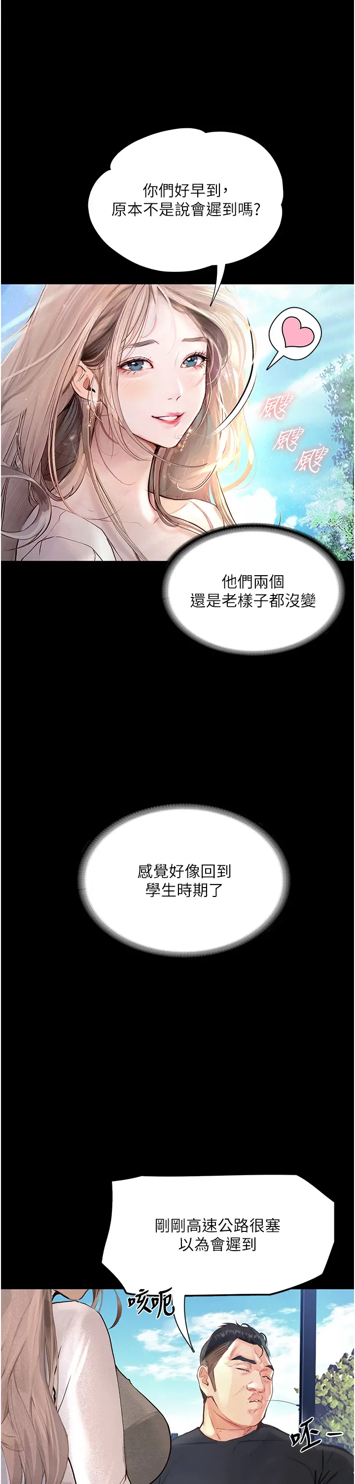 漫画《堕落物语》第1话第27张图