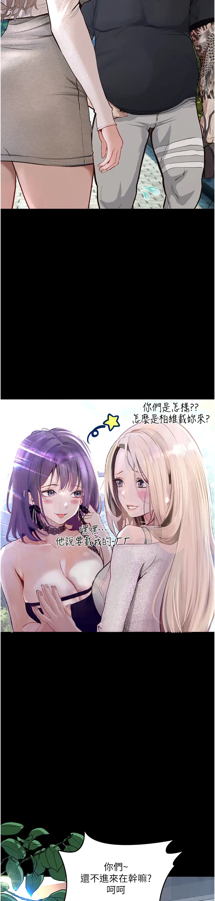 漫画《堕落物语》第1话第28张图