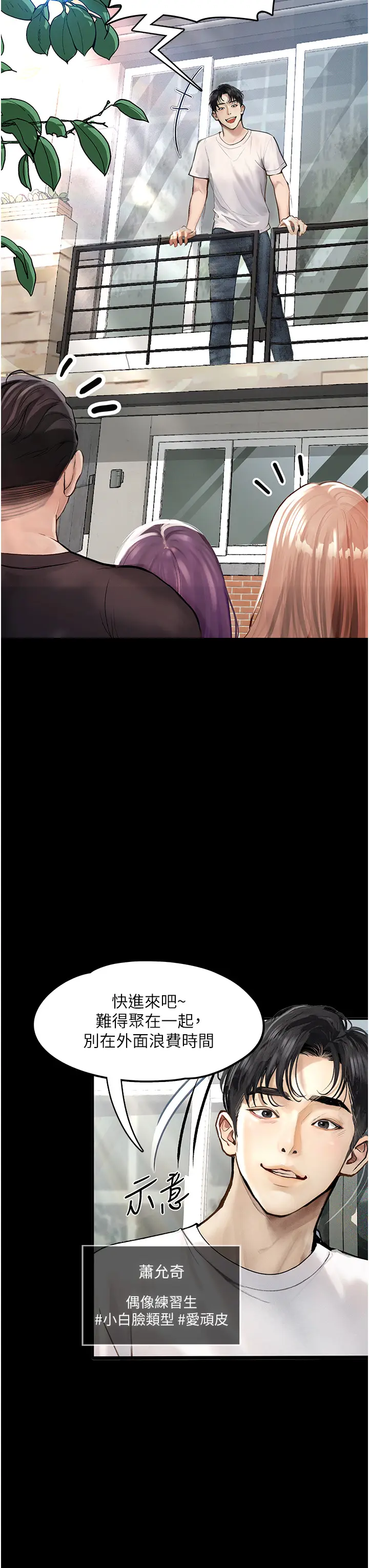 漫画《堕落物语》第1话第29张图