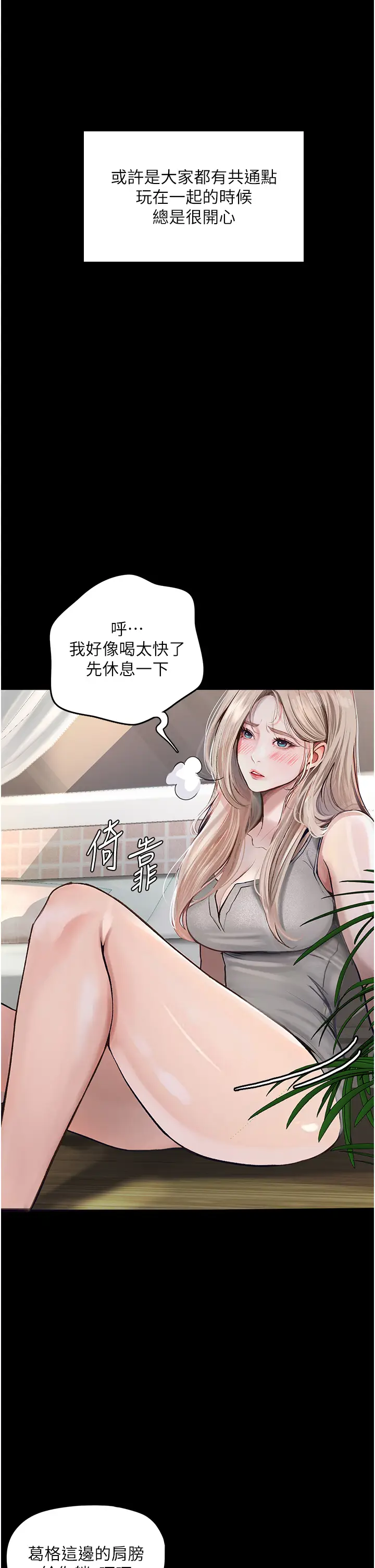 漫画《堕落物语》第1话第32张图