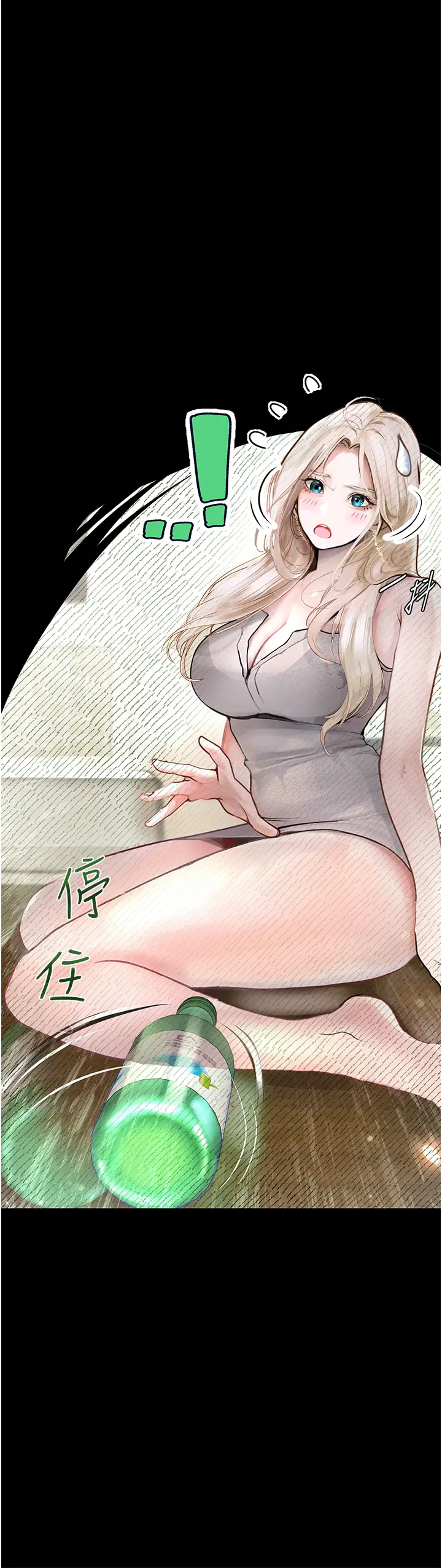 漫画《堕落物语》第1话第39张图