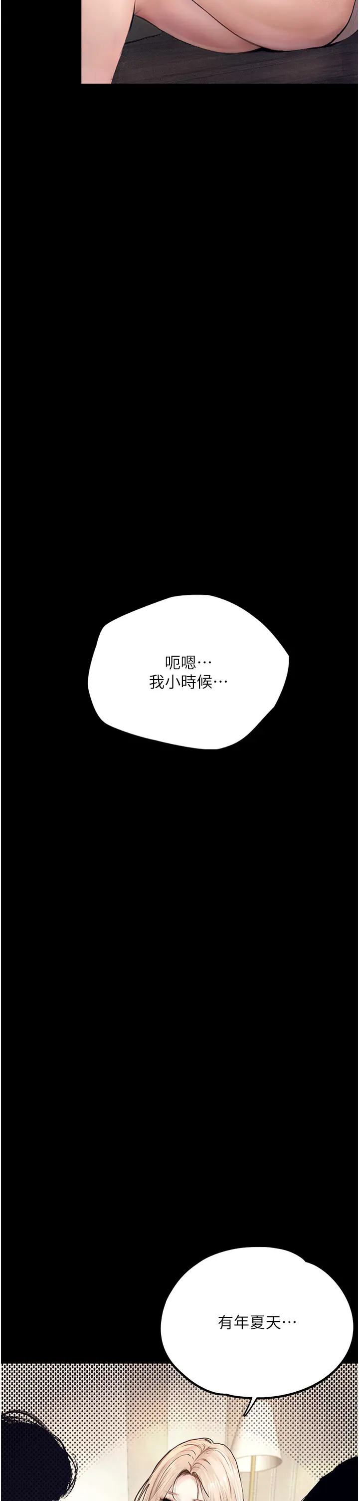 漫画《堕落物语》第1话第41张图