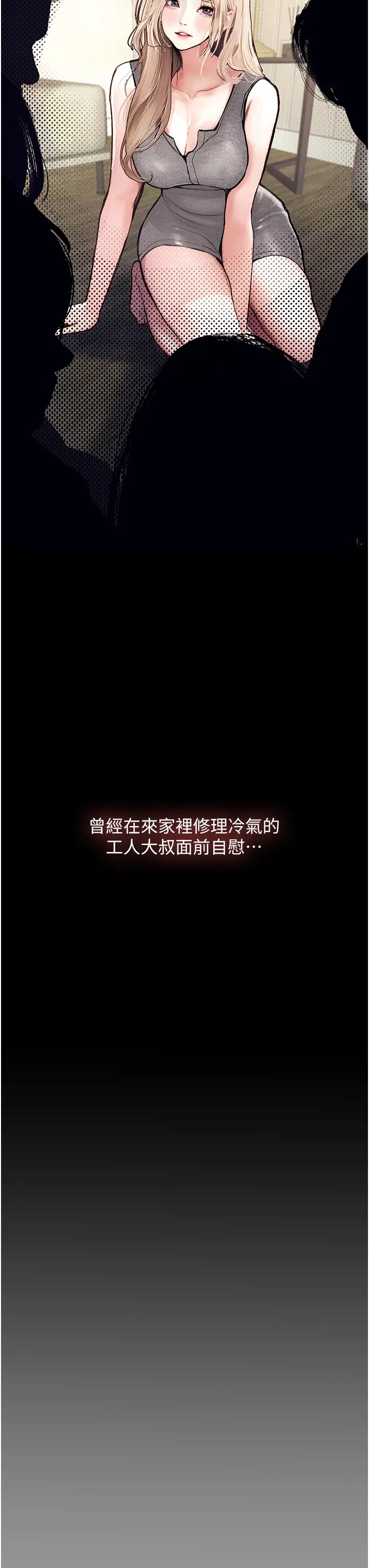 漫画《堕落物语》第1话第42张图
