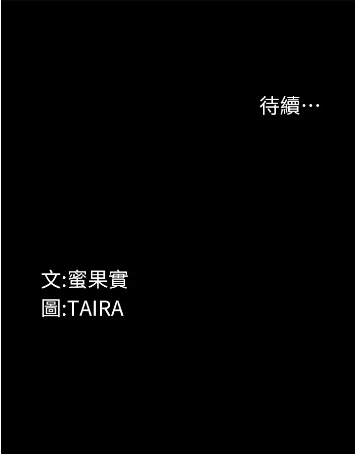 漫画《堕落物语》第1话第46张图