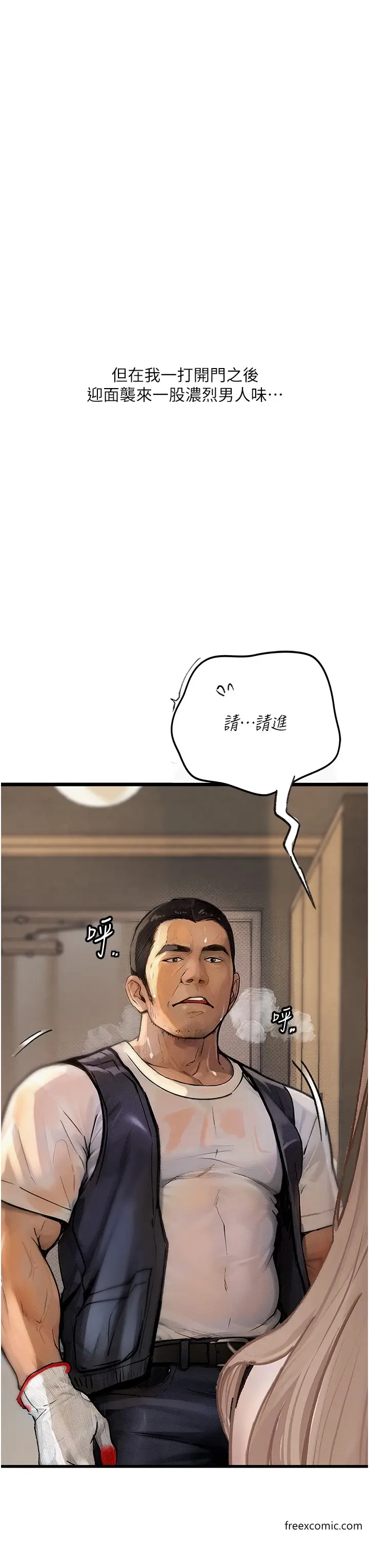 漫画《堕落物语》第2话第11张图