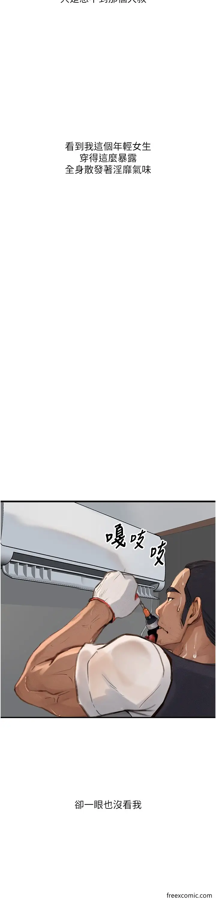 漫画《堕落物语》第2话第15张图