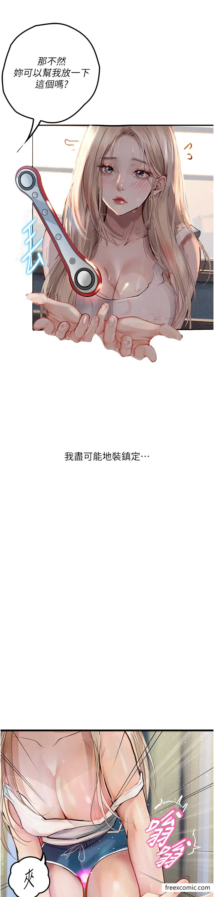 漫画《堕落物语》第2话第21张图
