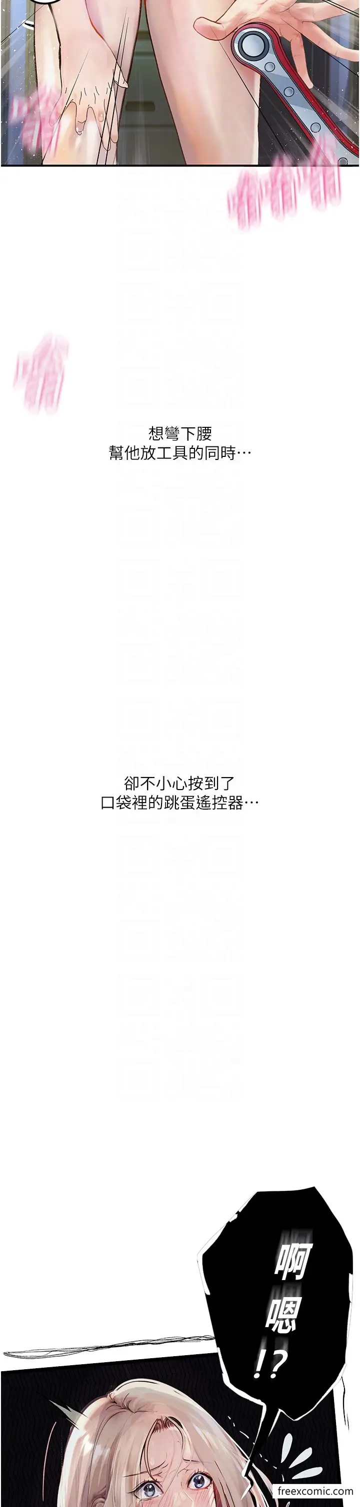 漫画《堕落物语》第2话第22张图